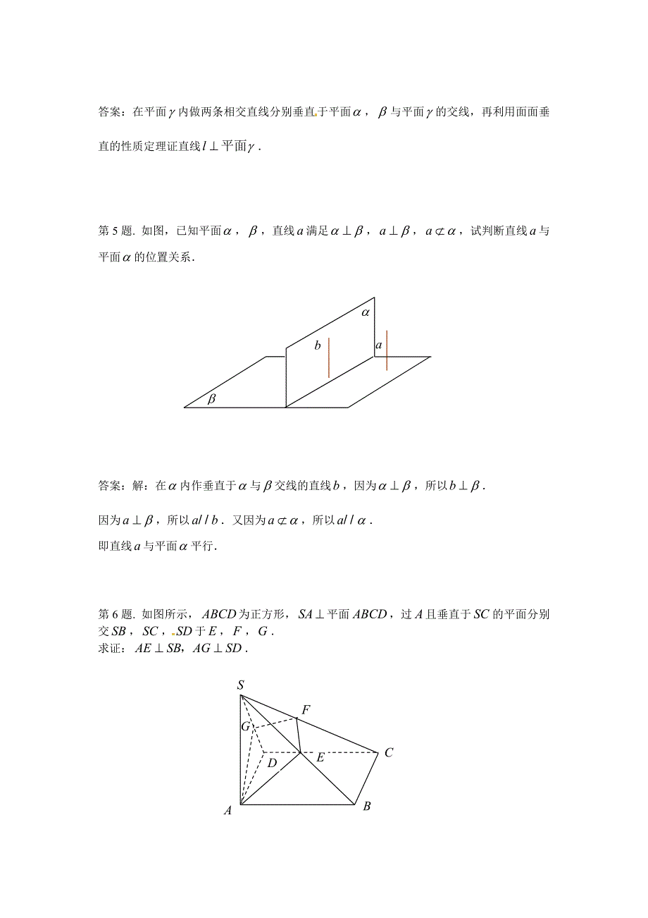 汕尾浪鹊中学高考数学复习精品1_第2页