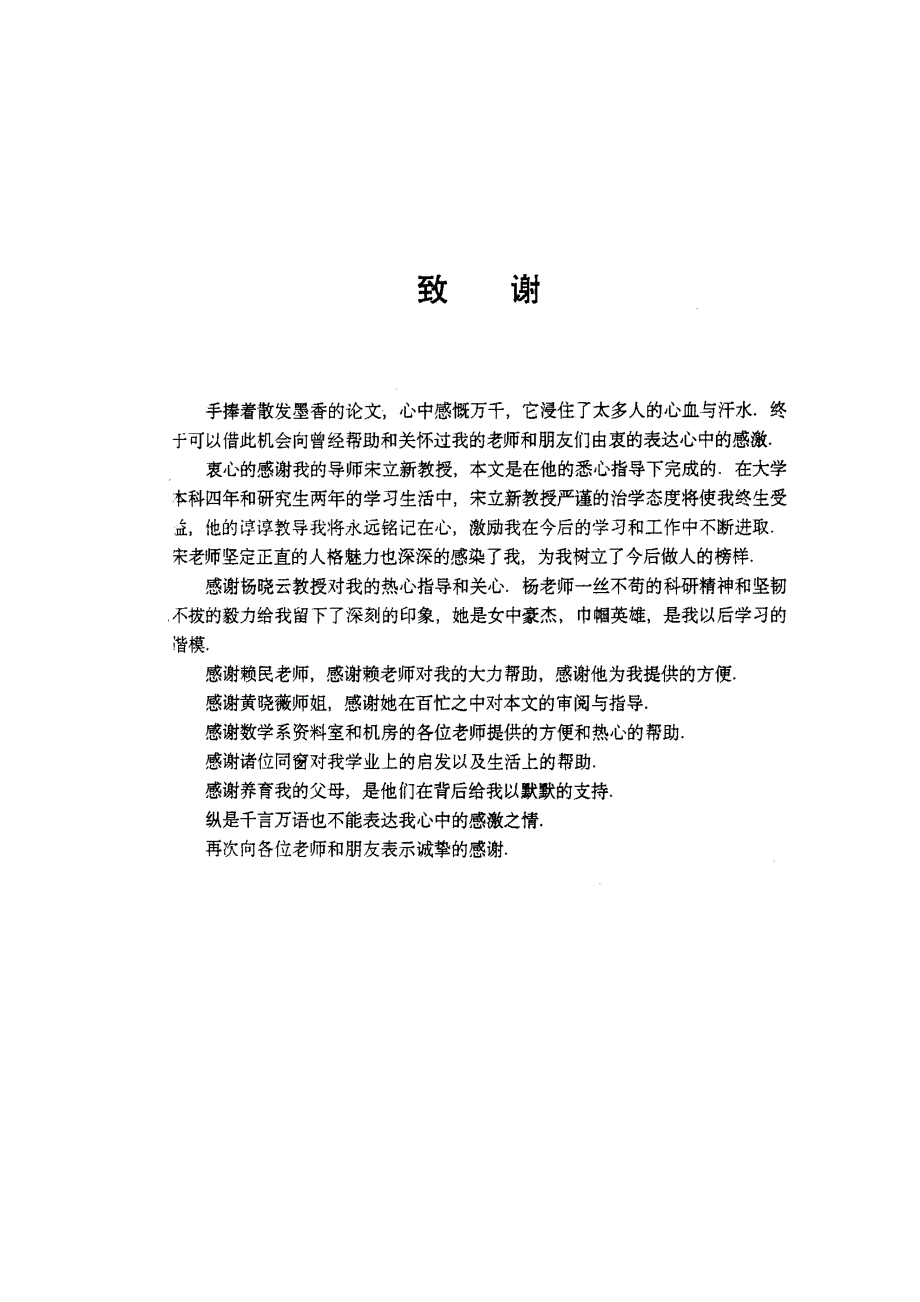 几何分布定时截尾寿命试验失效率的近似置信区间_第2页