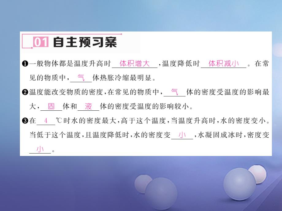 黔西南地区八年级物理上册6.4密度与社会生活作业课件新版新人教版20170717376_第4页