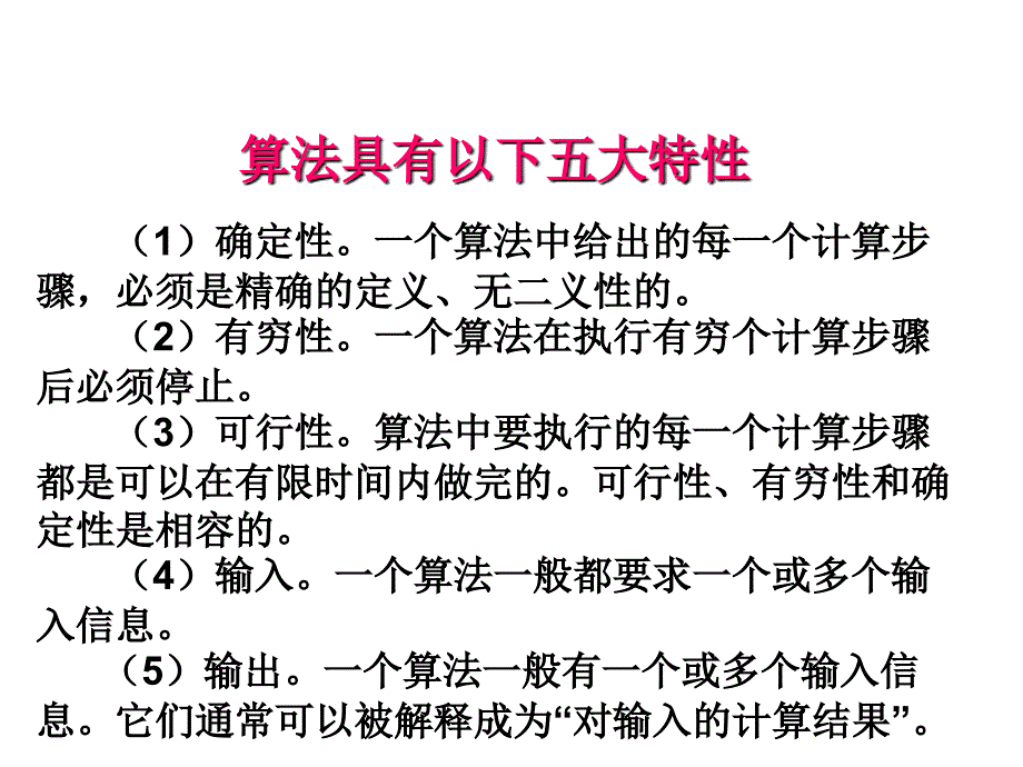 算法分析与设计基本知识点复习_第3页