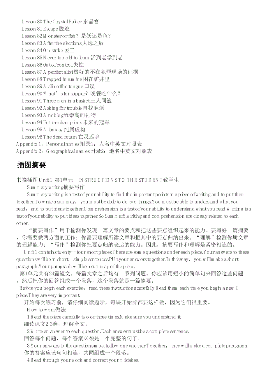 朗文外研社版新概念英语(2)实践与进步_第4页