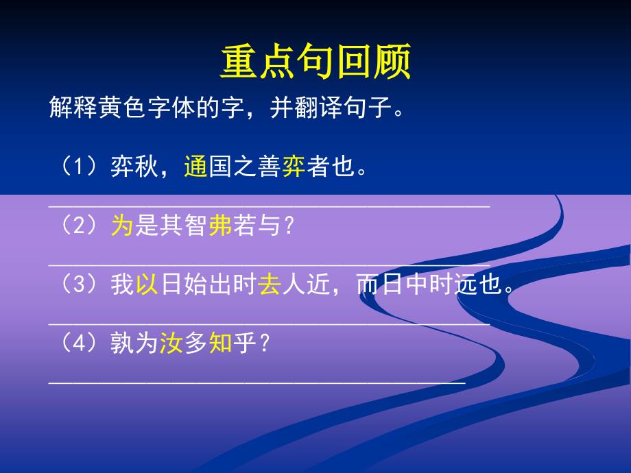 小学语文《生活的启示专题》教学课件_第4页