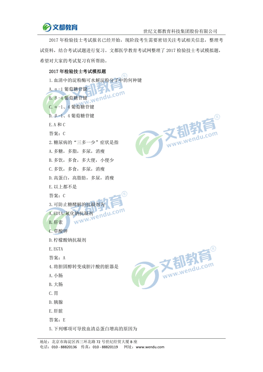 现阶段考生需要密切关注考试相关信息,整理考试资料,结_第1页