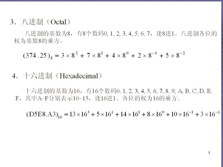 数字电路与系统(上)_第5页