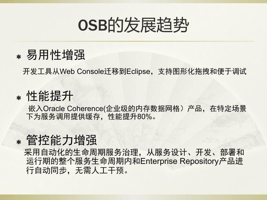 浅析主流商业和开源esb产品_第5页