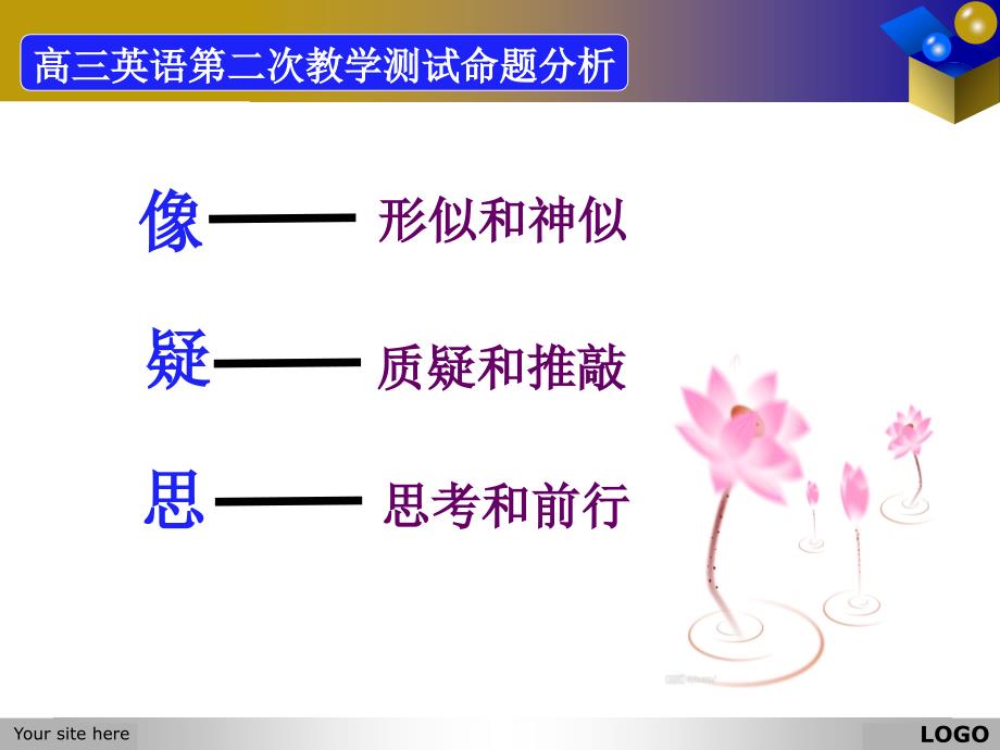 浙江省嘉兴市2015年高三英语新课程培训嘉兴市高三英语第二次教学测试命题分析_第2页