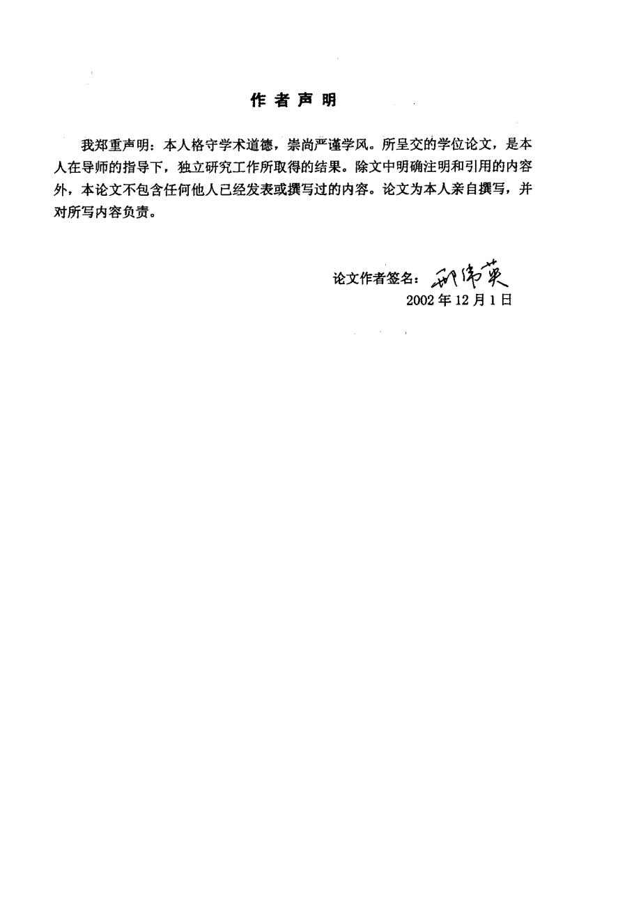 上海凯耳聚氨酯外墙防水保温材料项目战略研究_第3页
