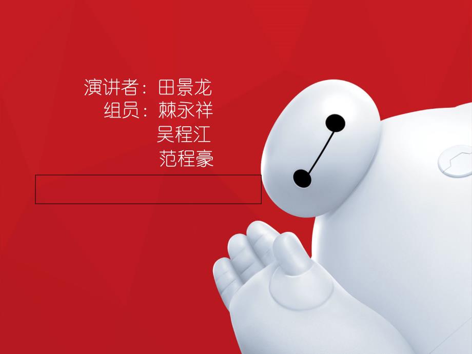 排种器.ppt1_第1页