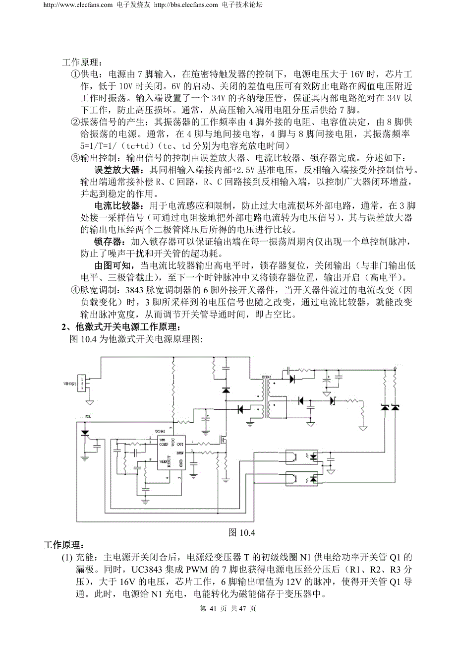 二氧化碳气体保护焊机工作原理_第3页