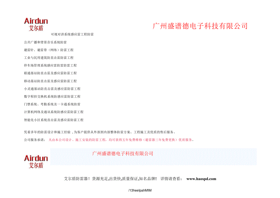 精品资料全集分享_第2页