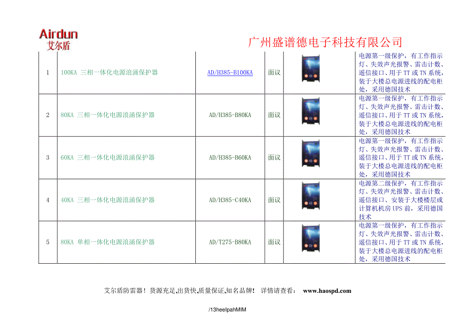 精品资料全集分享_第4页