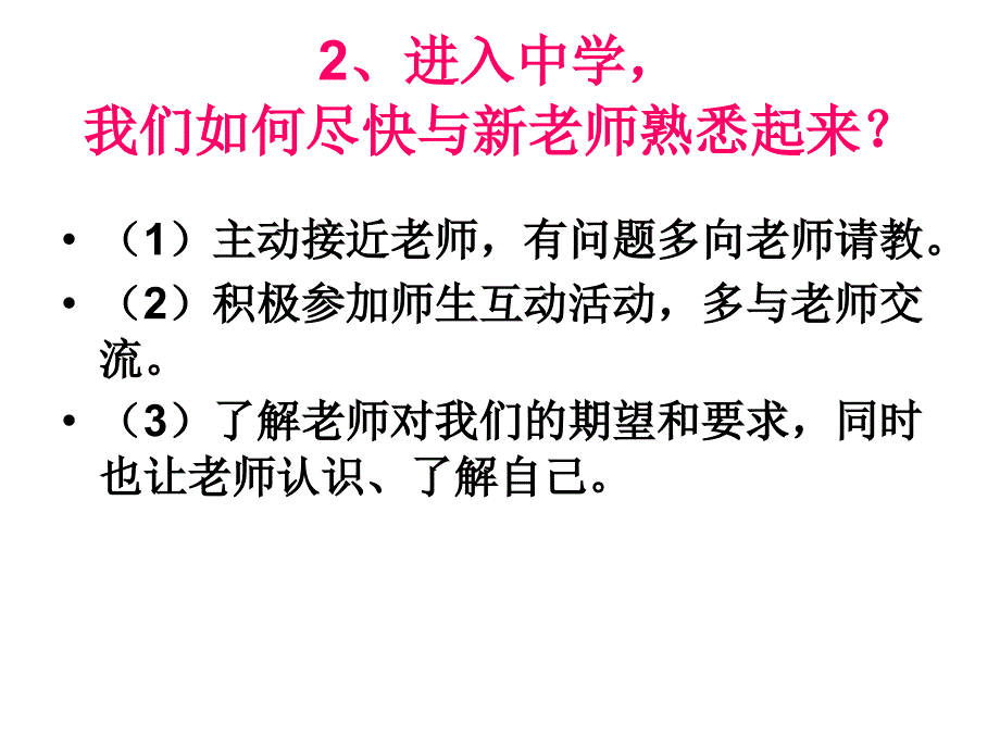 七年级上期末复习课件_第2页