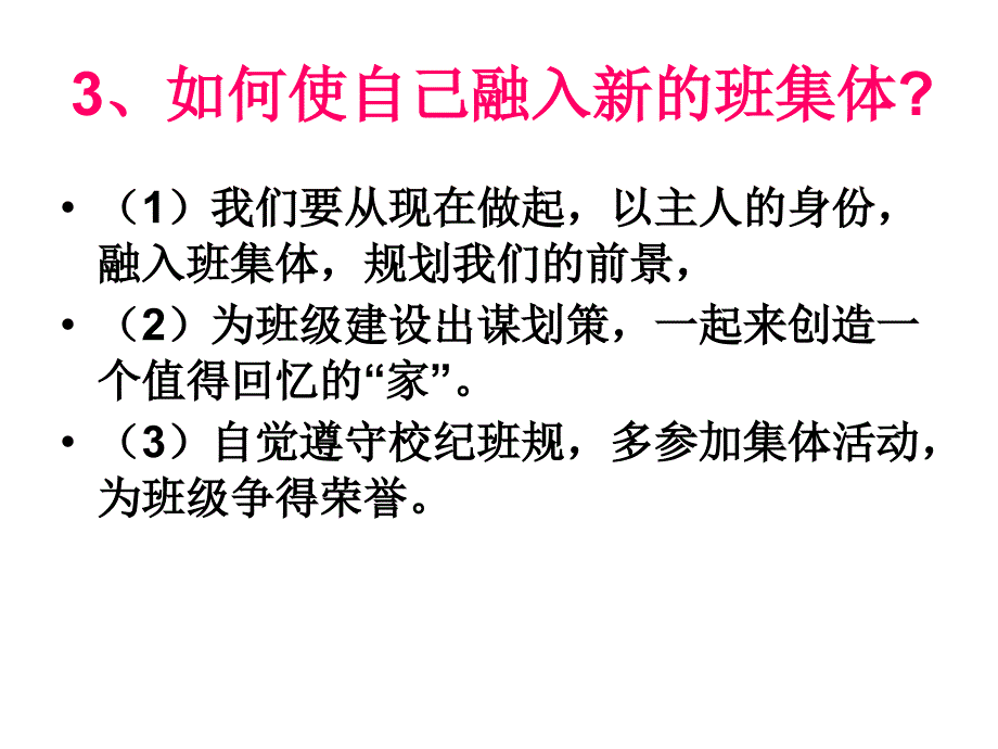 七年级上期末复习课件_第3页