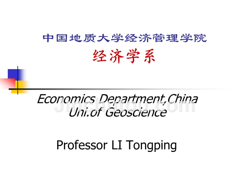 经济学专业介绍_第1页
