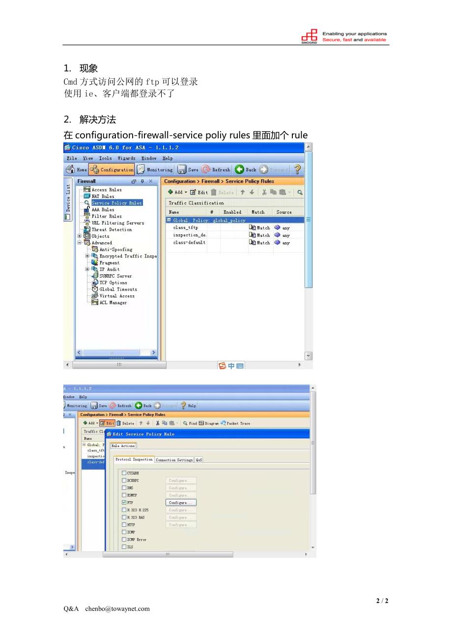 陈波-asa访问公网ftp的问题_第2页