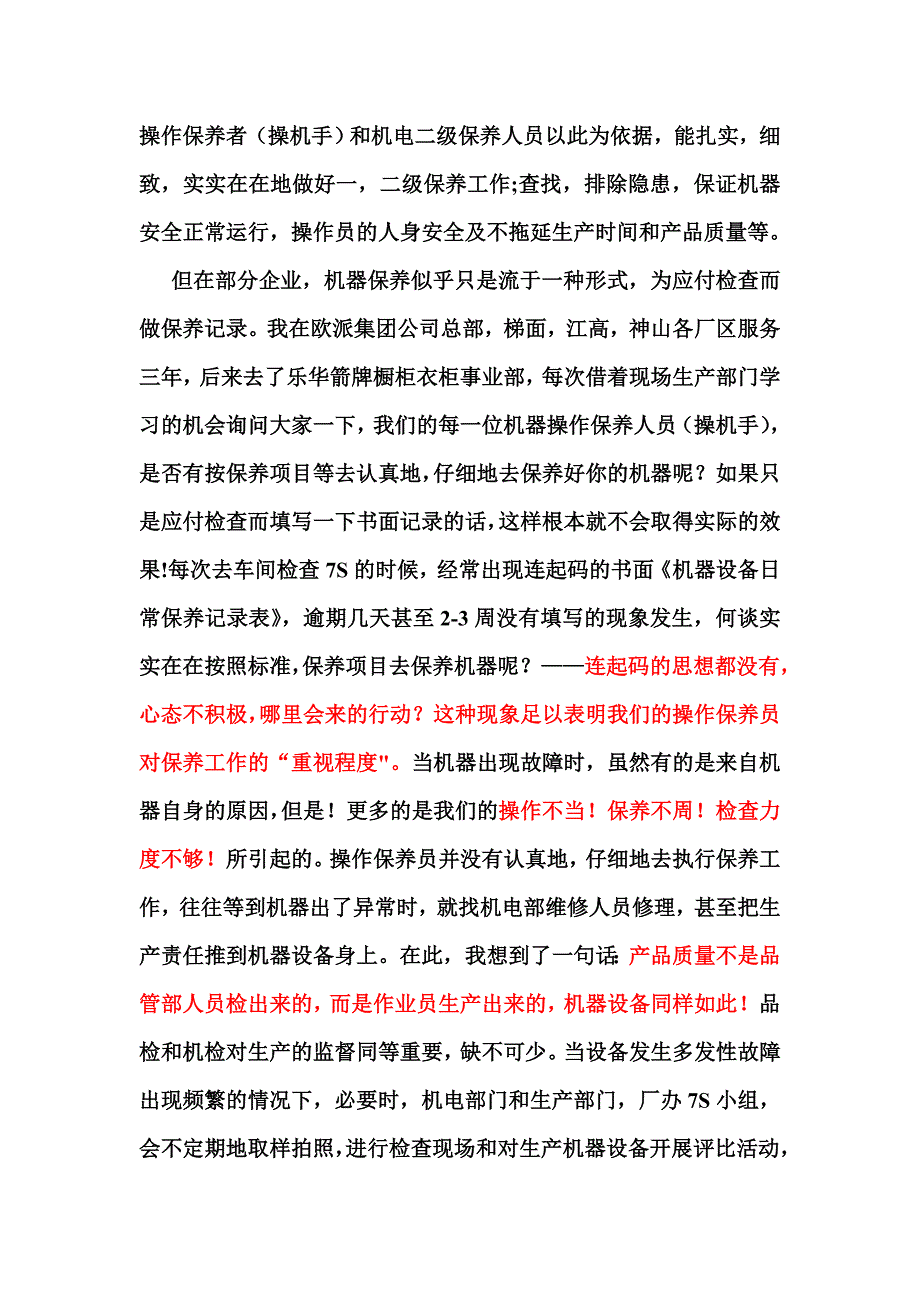 机电工程师论文_第2页