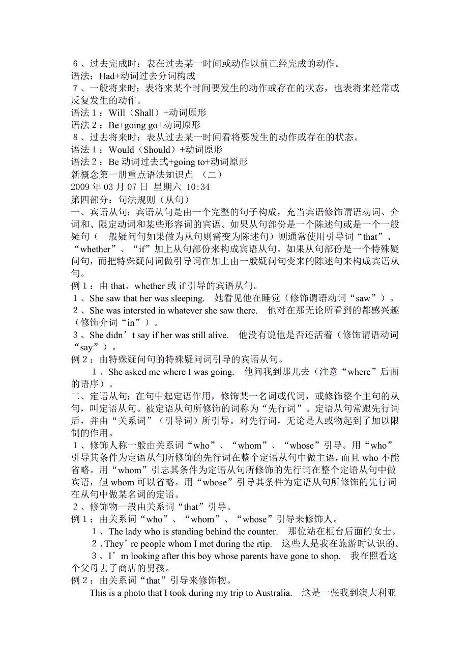 新概念英语第一册全部语法_第3页