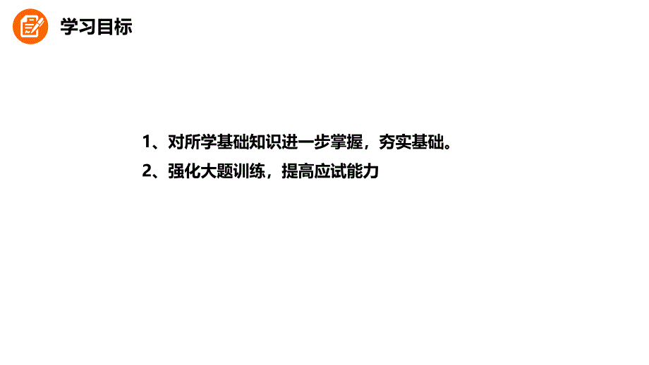 部编本人教版七年级历史上册期末复习课件_第2页