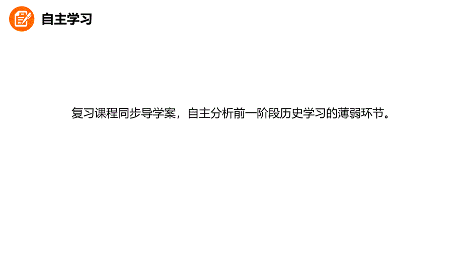 部编本人教版七年级历史上册期末复习课件_第3页