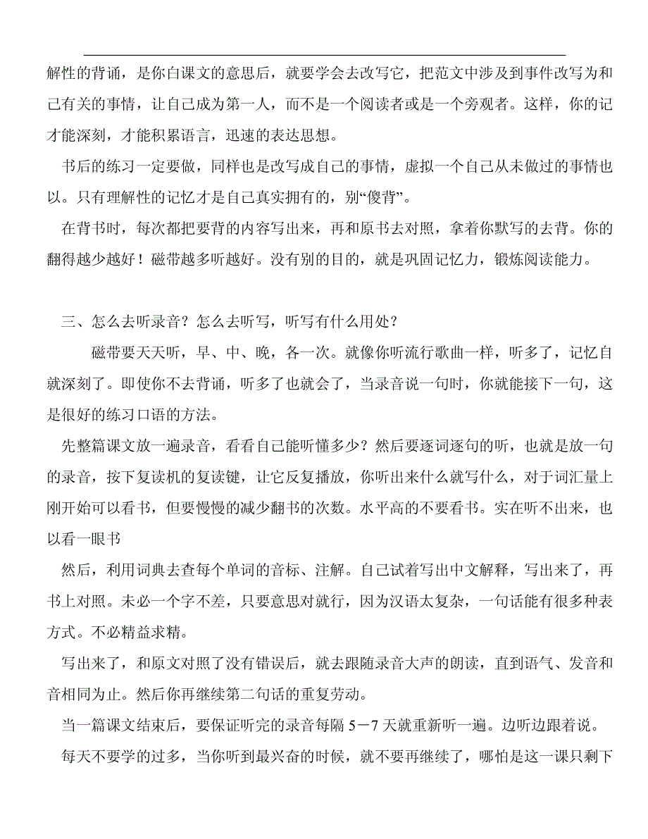 新概念英语的学习方法 20页_第4页