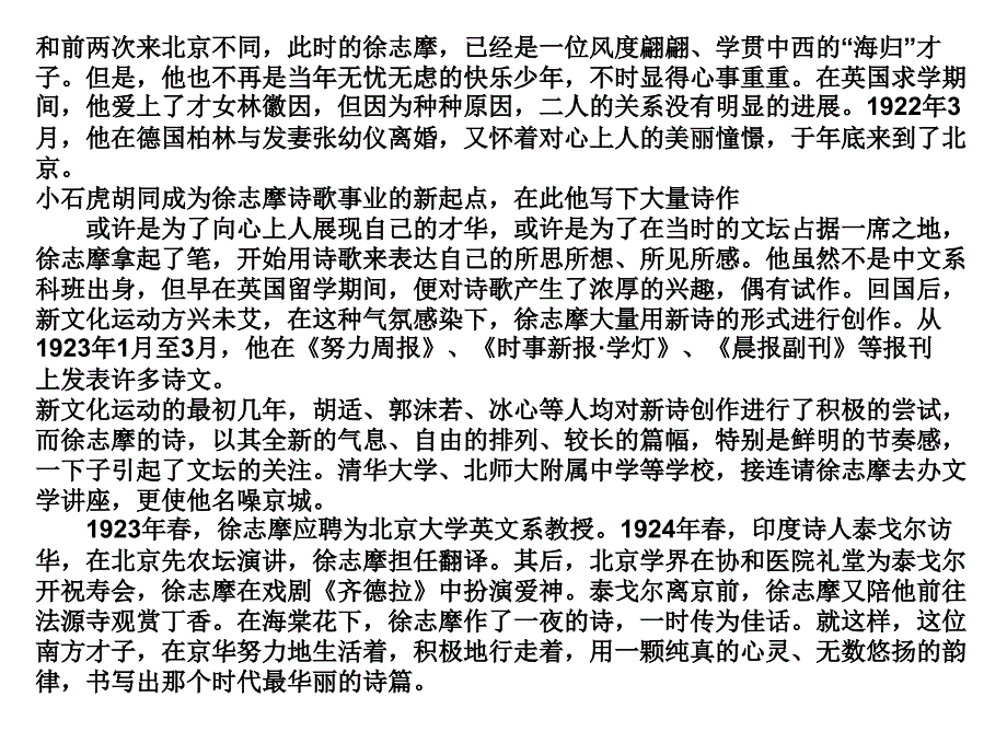 浙江文化名人介绍_第3页