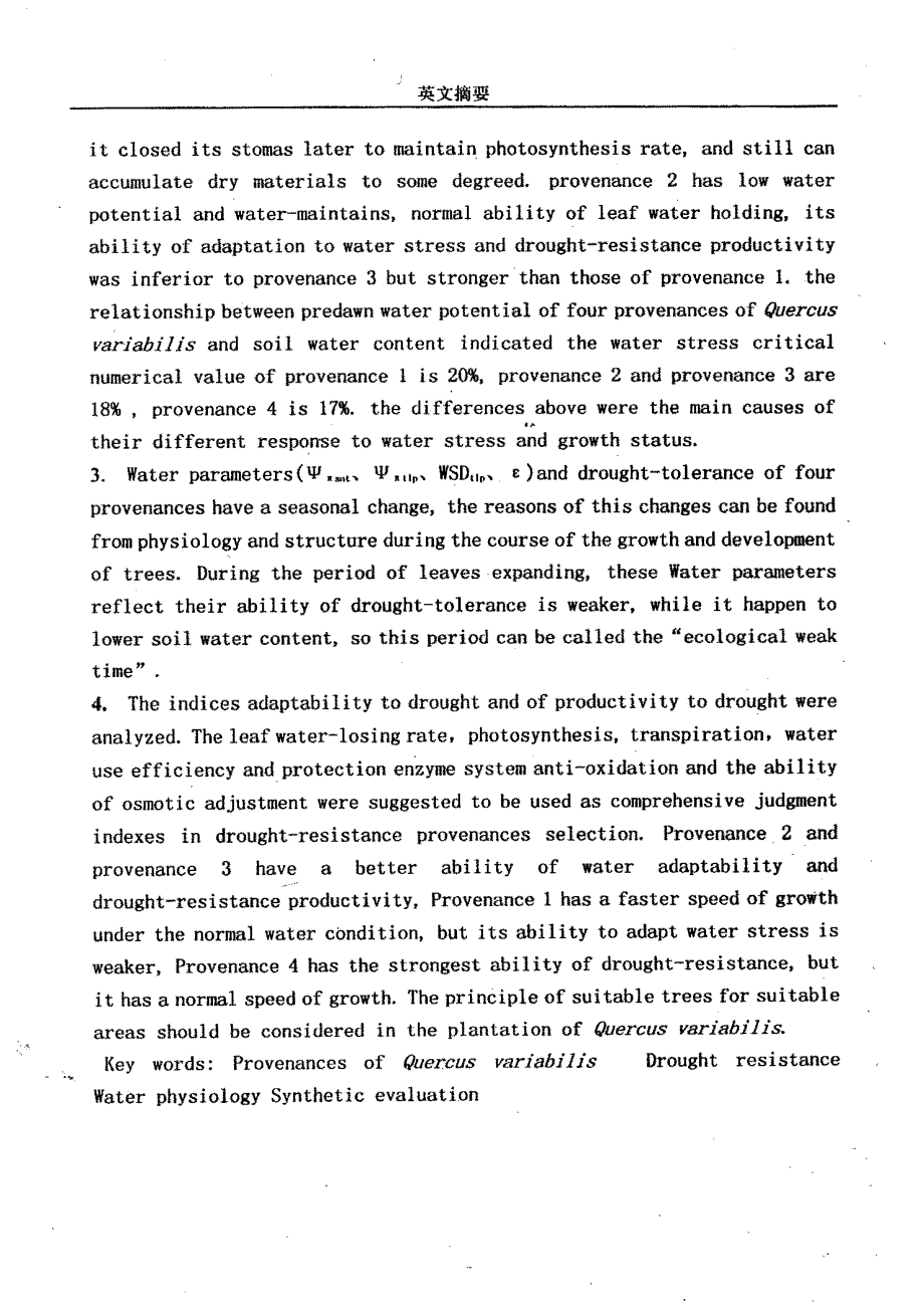 不同种源栓皮栎水分生理生态特性及其对干旱胁迫适应_第4页