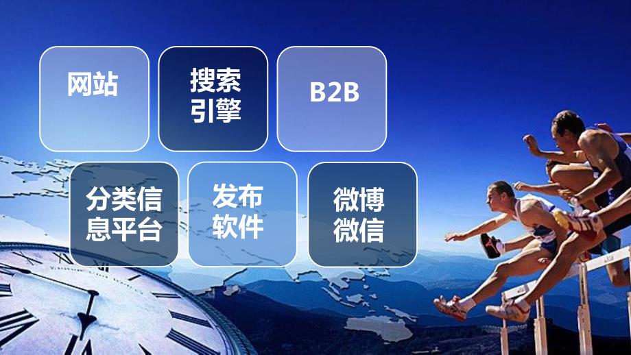 方案三：上海珍岛整合营销t云系统推广_第4页