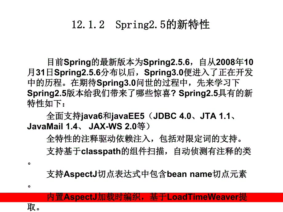 跟我学html+css 第12章 spring_第4页