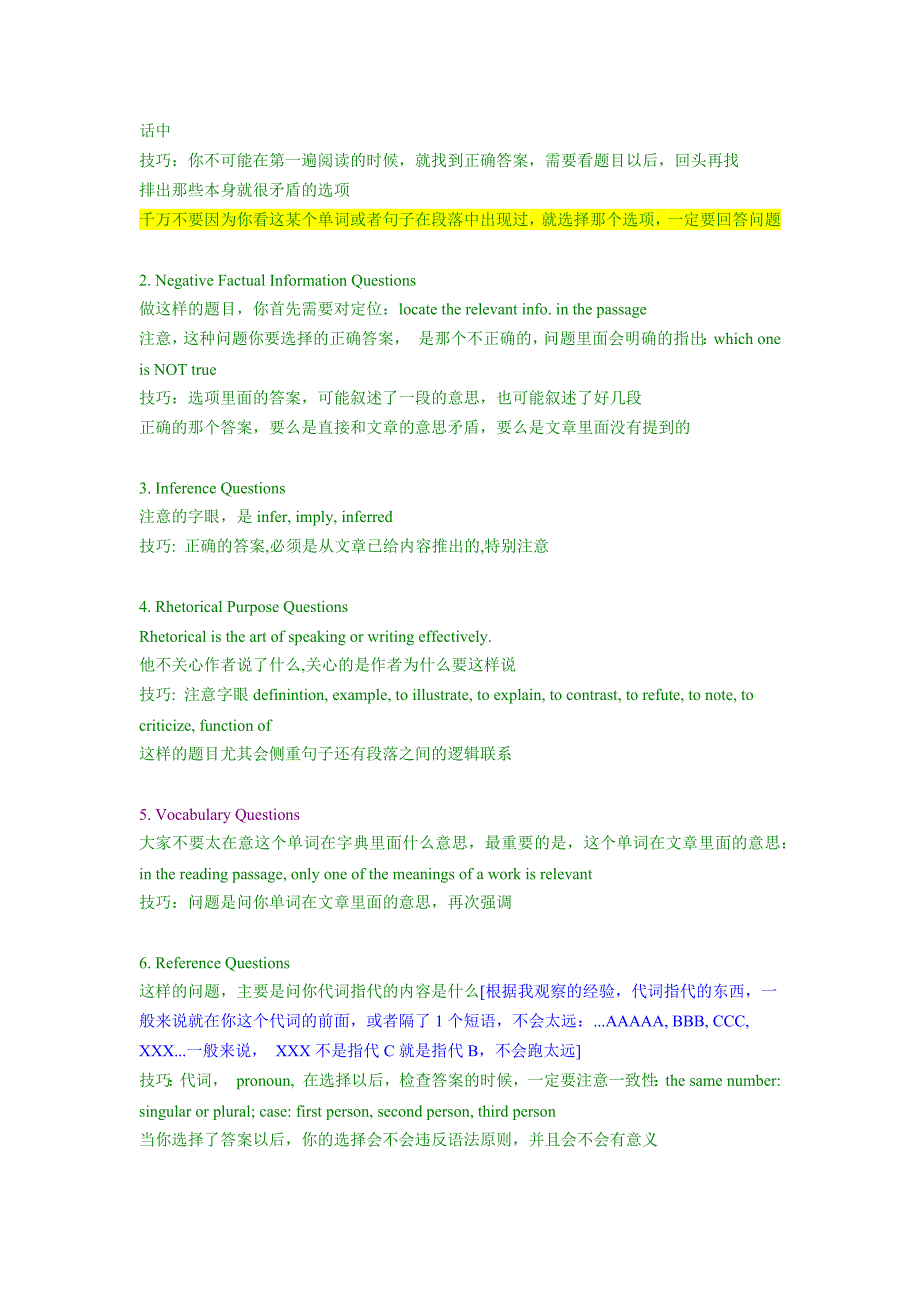 新托福阅读的10种题型 详解+经验+方法论 (1)_第2页