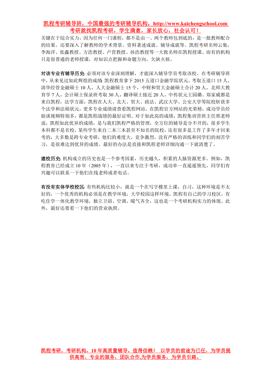 考研英语阅读真题历年实例解读(五)_第4页