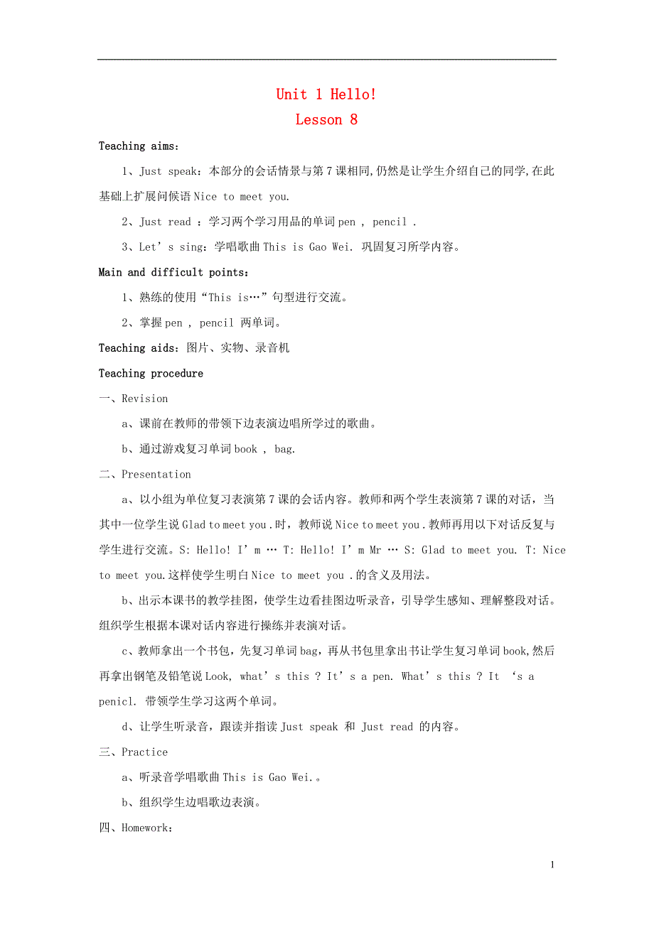 2017年秋三年级英语上册 unit 1 lesson 8教案 人教新版_第1页