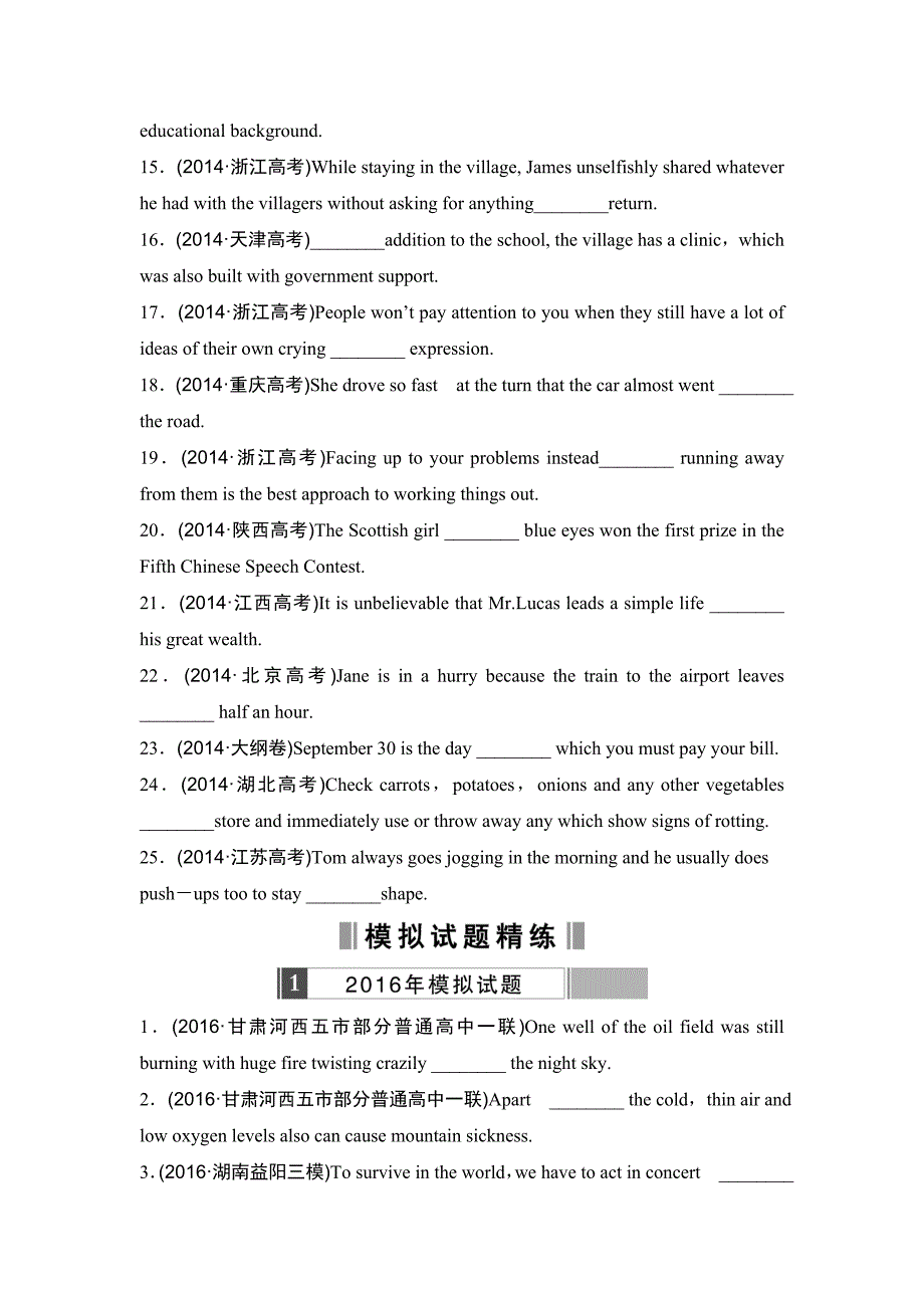 高考英语总复习—Section3介词和介词短语_第3页