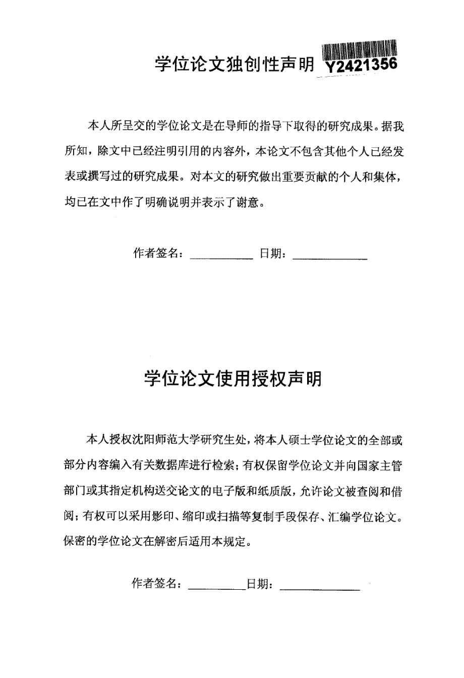 从范畴理论角度解读童话故事《青鸟》中的人物_第2页