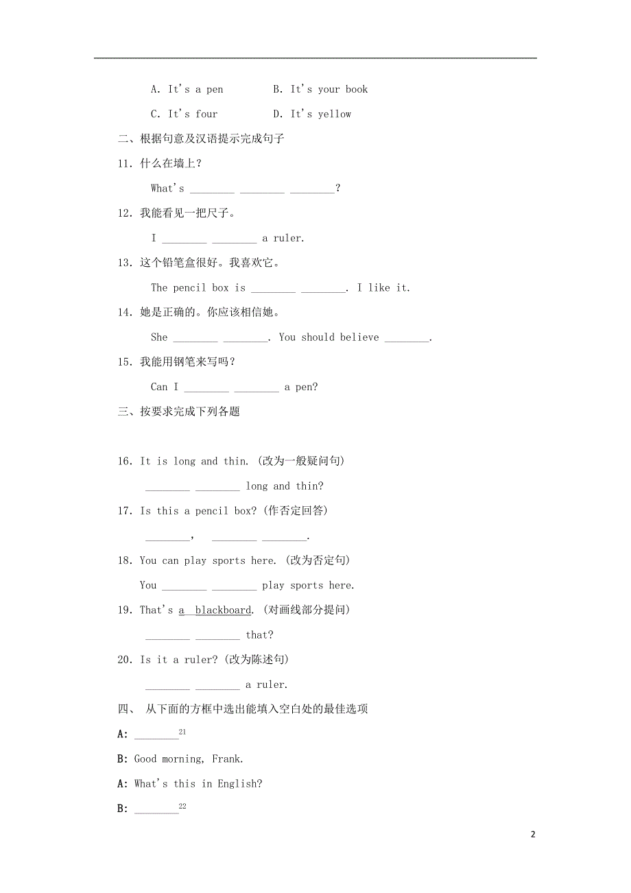 七年级英语上册unit1schoolandfriendslesson4whatisit同步练习a卷新版冀教版_第2页