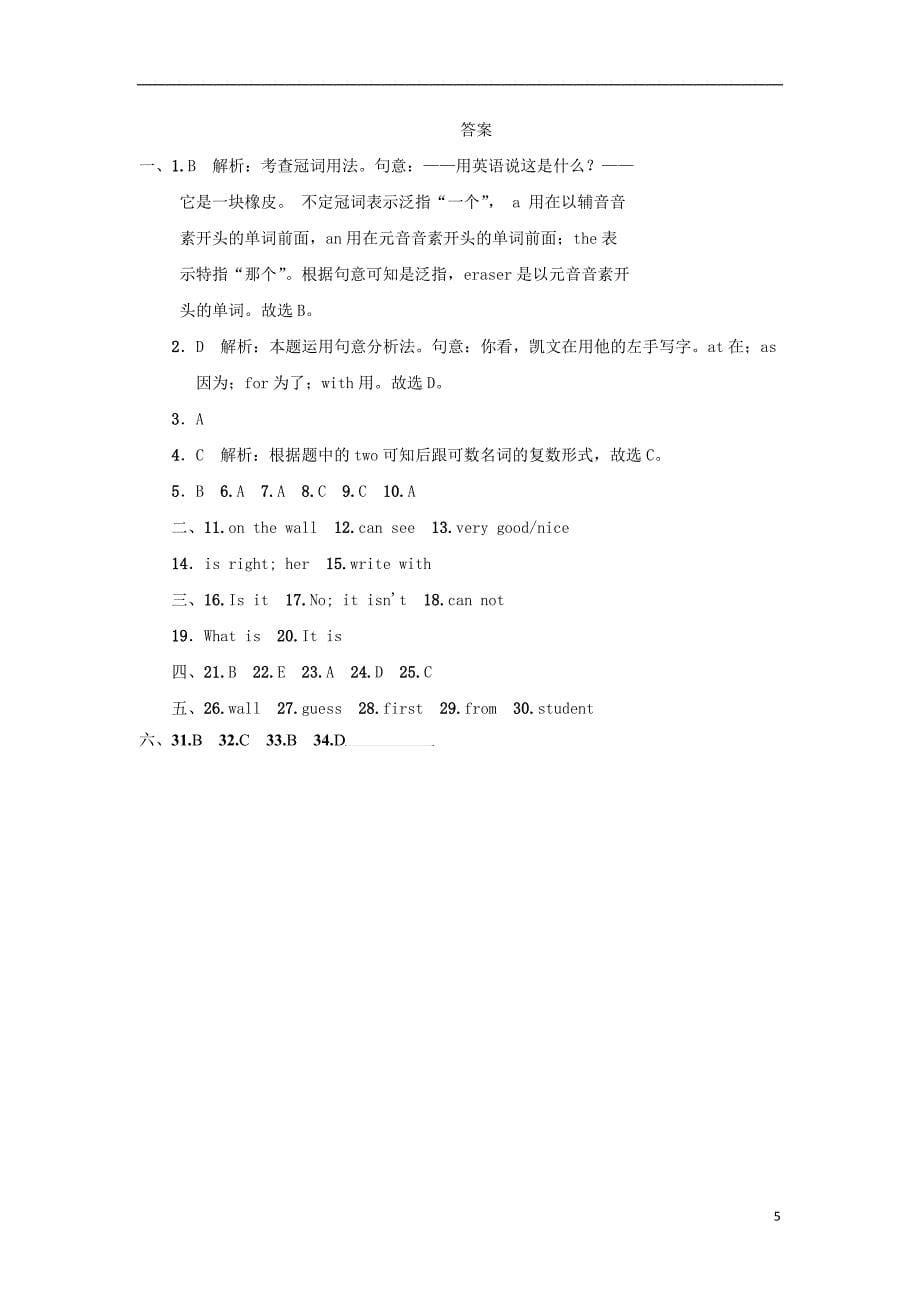 七年级英语上册unit1schoolandfriendslesson4whatisit同步练习a卷新版冀教版_第5页