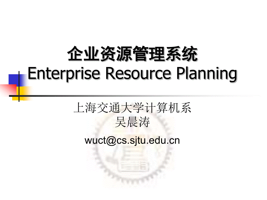 电子商务11网站定位与交互设计_第1页