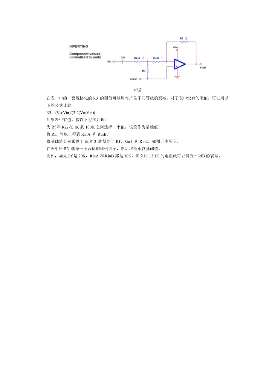 运放基本电路大全_第4页