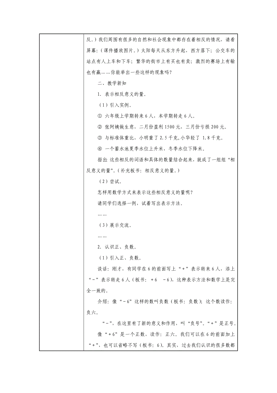 授导型教学设计_第2页