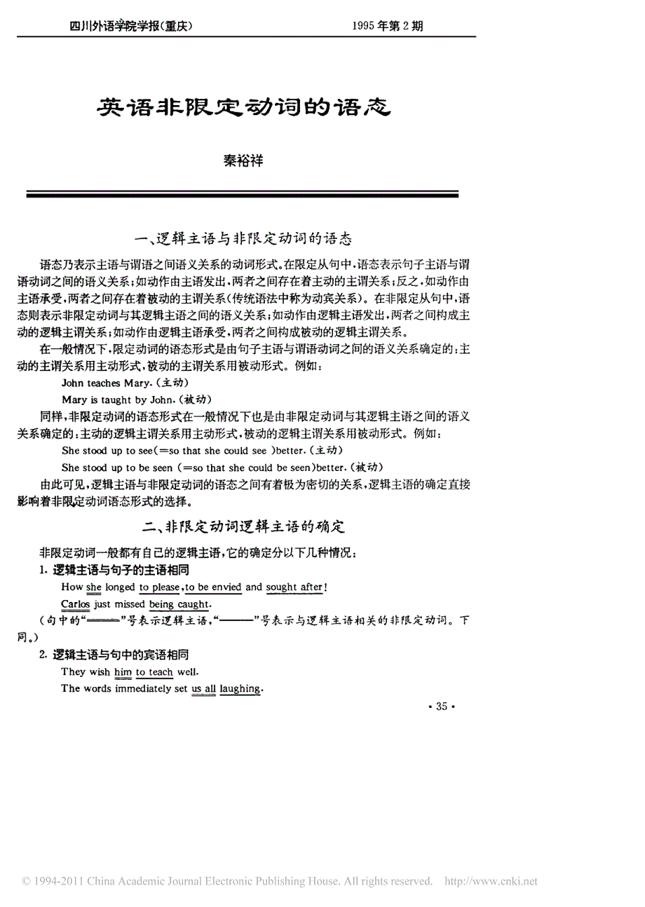 英语非限定动词的语态_第1页