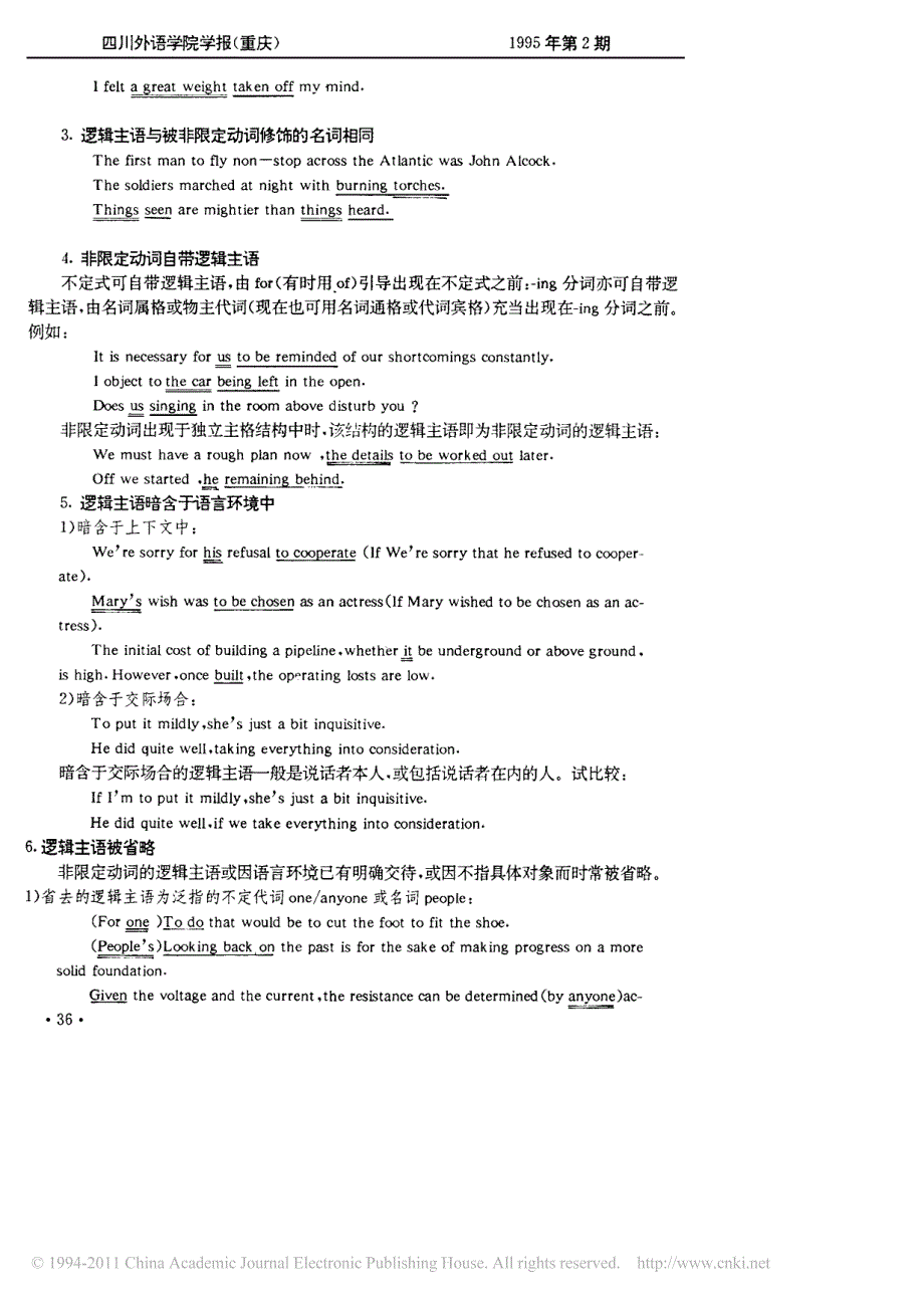 英语非限定动词的语态_第2页