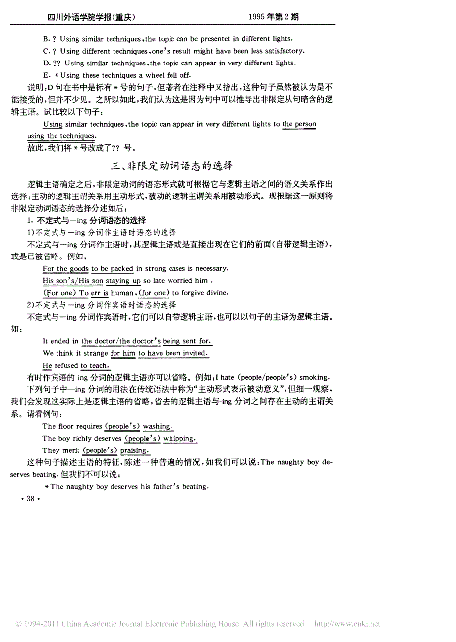 英语非限定动词的语态_第4页