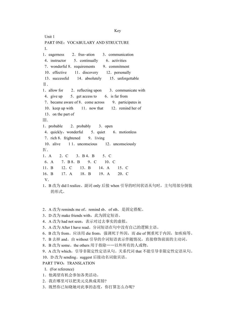 新视野大学英语综合训练1答案_第1页