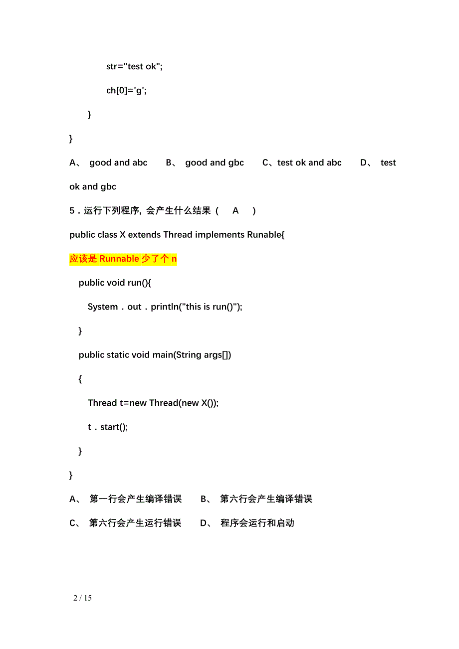 《java》模拟试题及答案_第2页