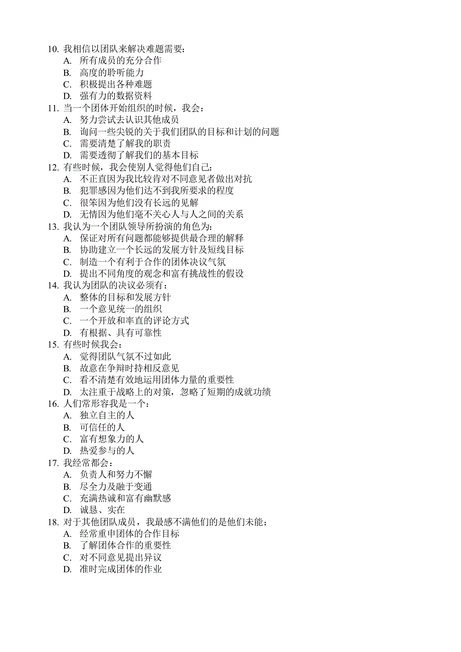 项目实施顾问技巧案例_第2页