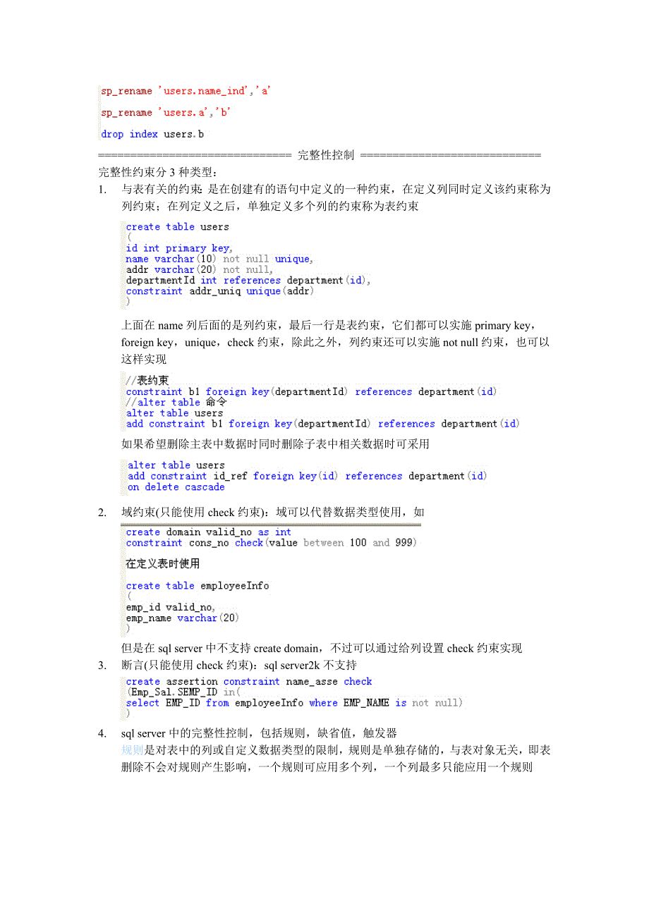 精通sql结构化查询语言详解_第3页