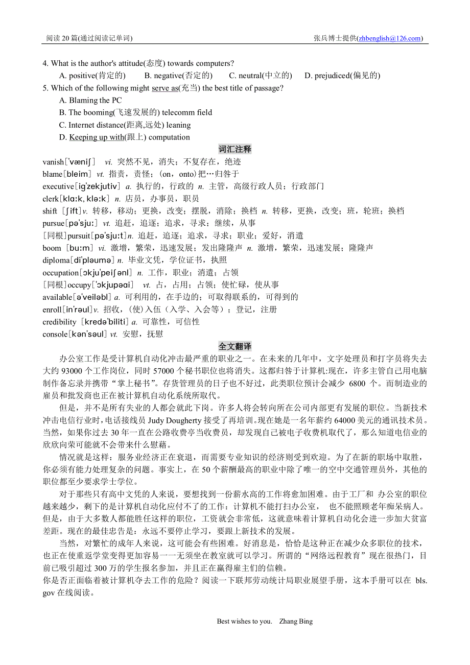 阅读20篇(通过阅读记单词)_第2页