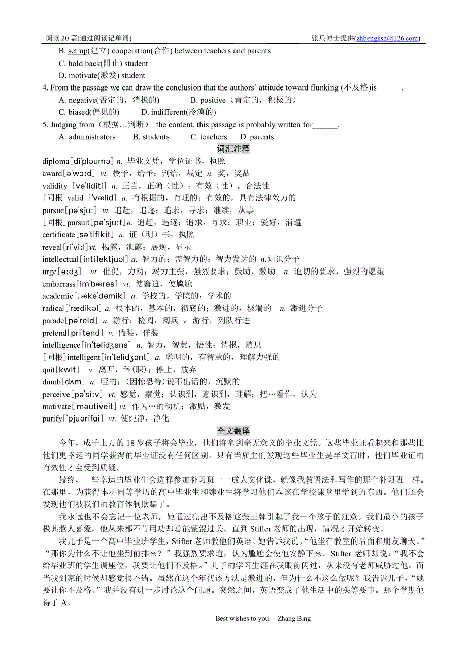 阅读20篇(通过阅读记单词)_第4页