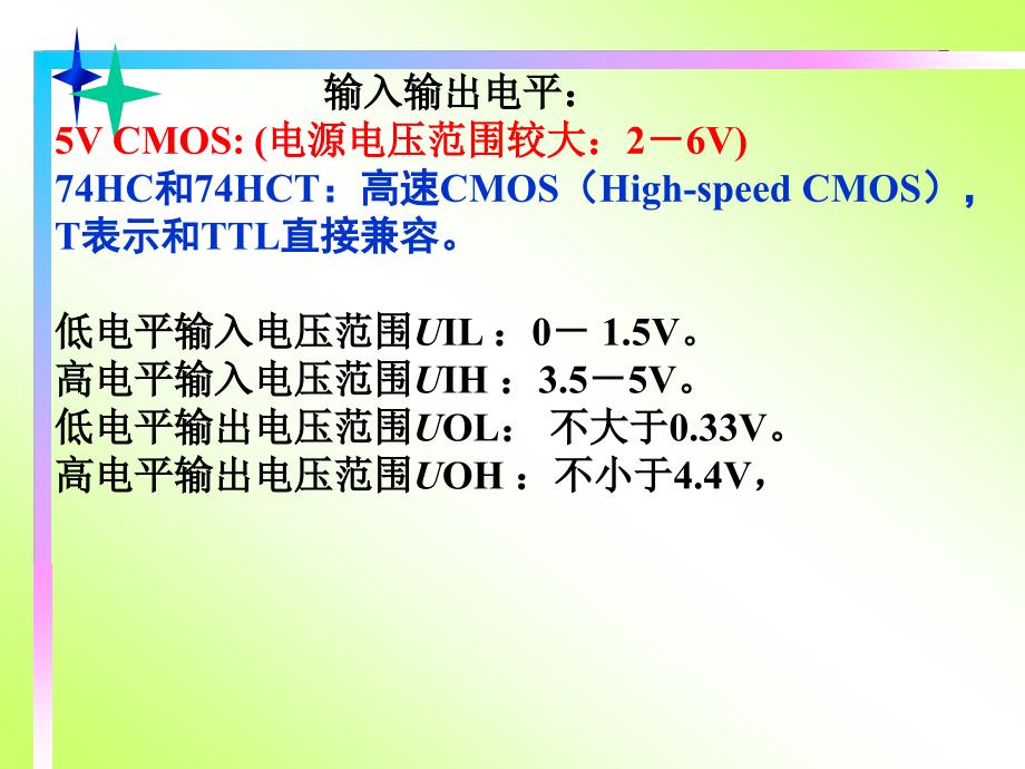 1、门电路功能测试实验_第4页