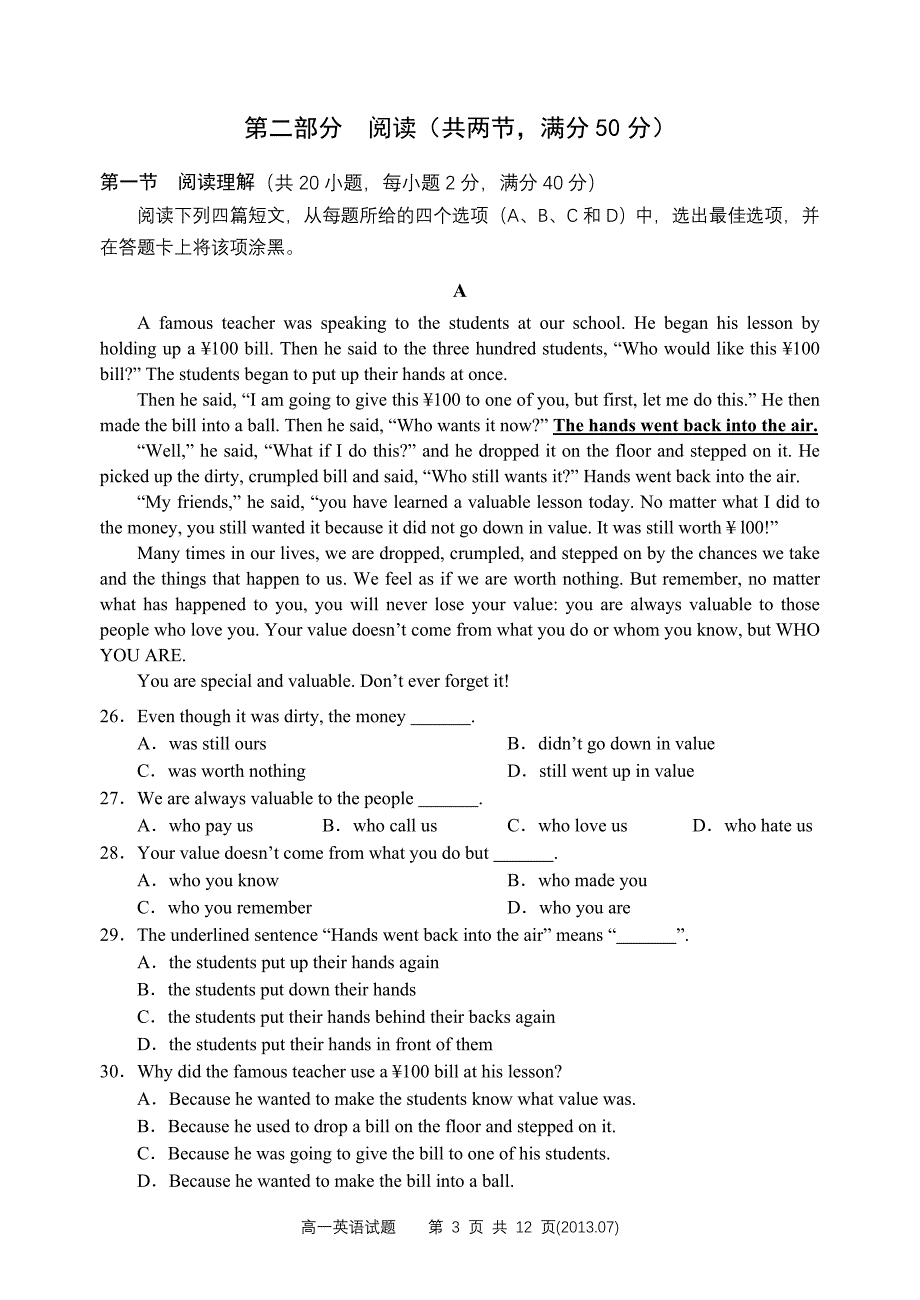 深圳市龙岗区2012-2013学年第二学期期末高一英语试题带答案_第3页