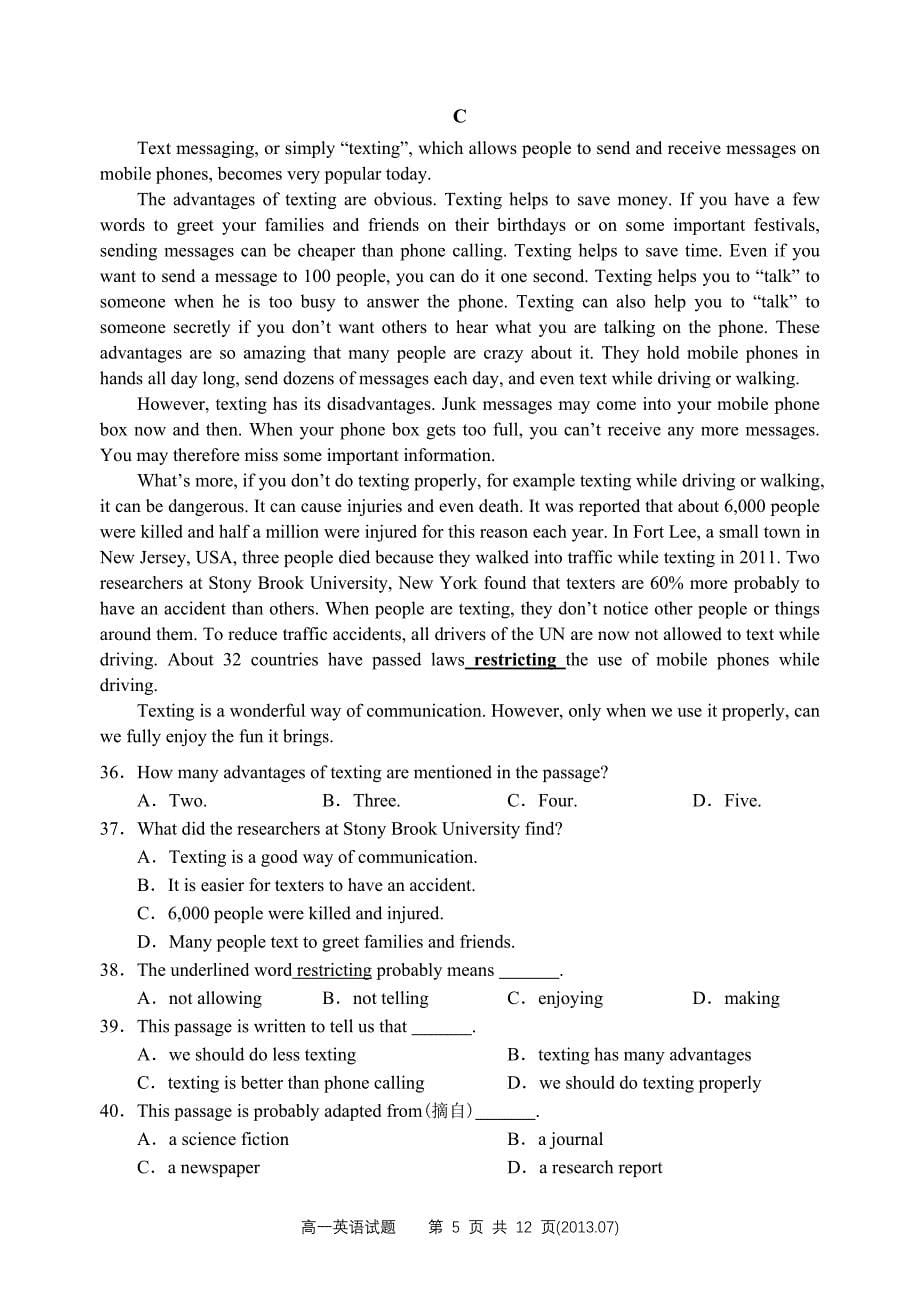 深圳市龙岗区2012-2013学年第二学期期末高一英语试题带答案_第5页